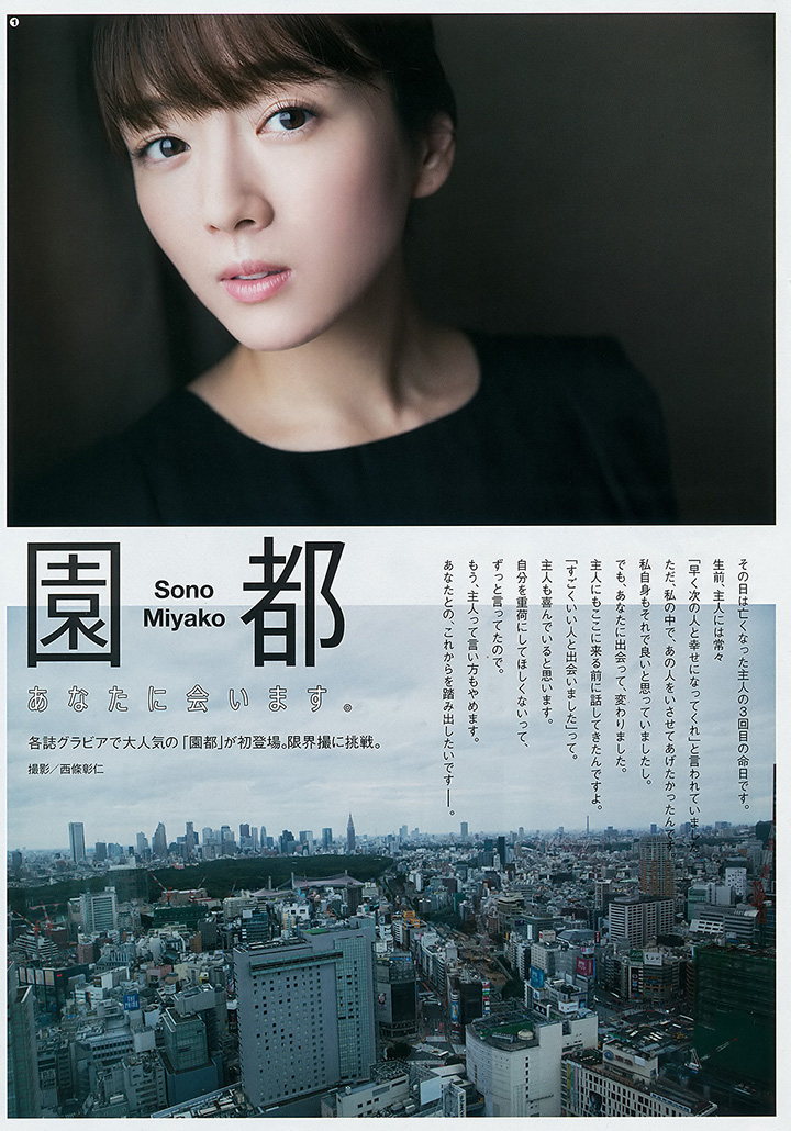 2018年5月11日【寫真】壇蜜繼任人園都推出首本寫真集半裸展示G奶情婦魅力 (31P)-第1章-图片20