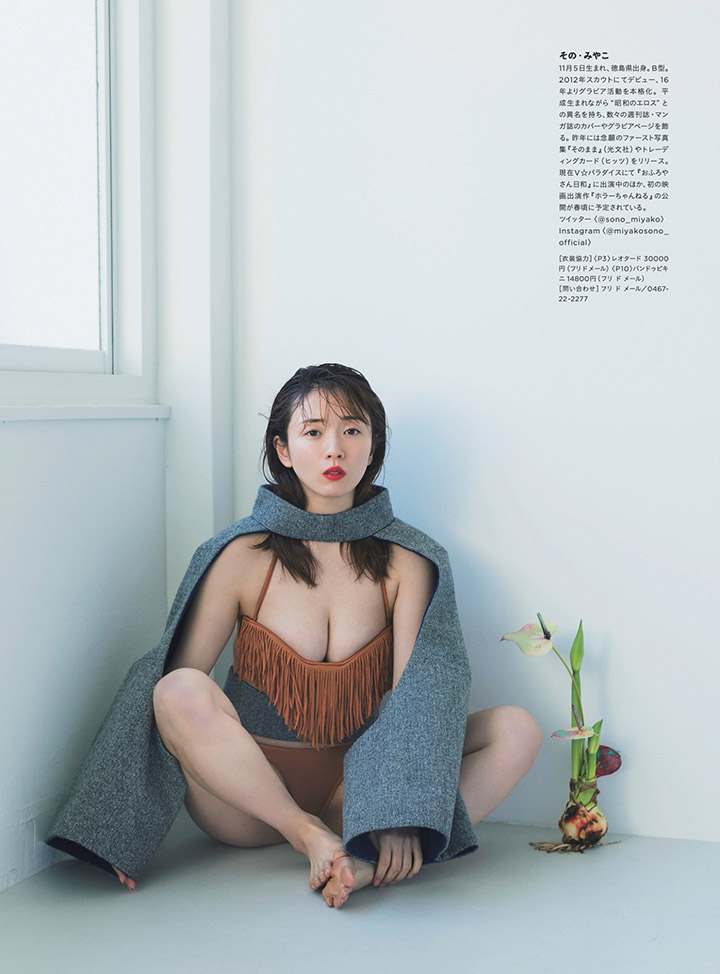 2019年4月19日【寫真】園都以「國民情婦侯補」身份帶你暢遊錢湯溫泉展現G奶 (38P)-第1章-图片12
