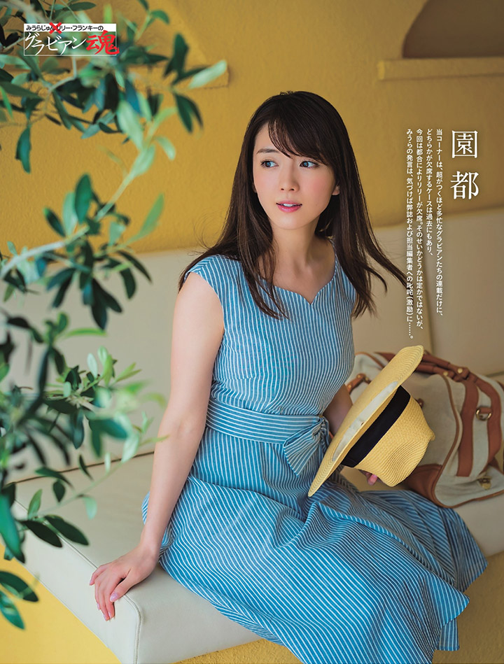 2019年4月19日【寫真】園都以「國民情婦侯補」身份帶你暢遊錢湯溫泉展現G奶 (38P)-第1章-图片20