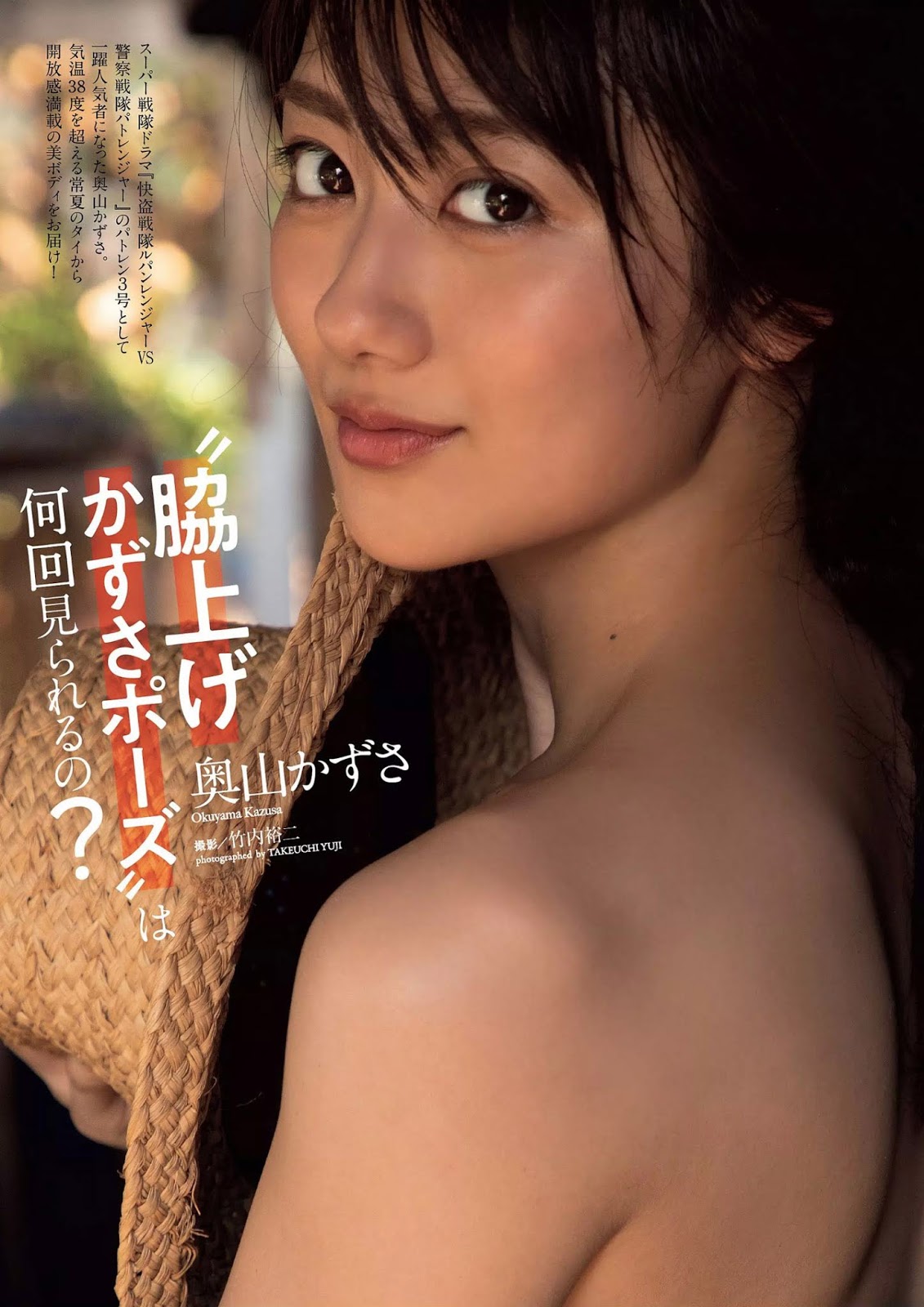 Kazusa Okuyama 奧山かずさ, Weekly Playboy 2019 No.20 (週刊プレイボーイ 2019年20號)-第1章-图片2