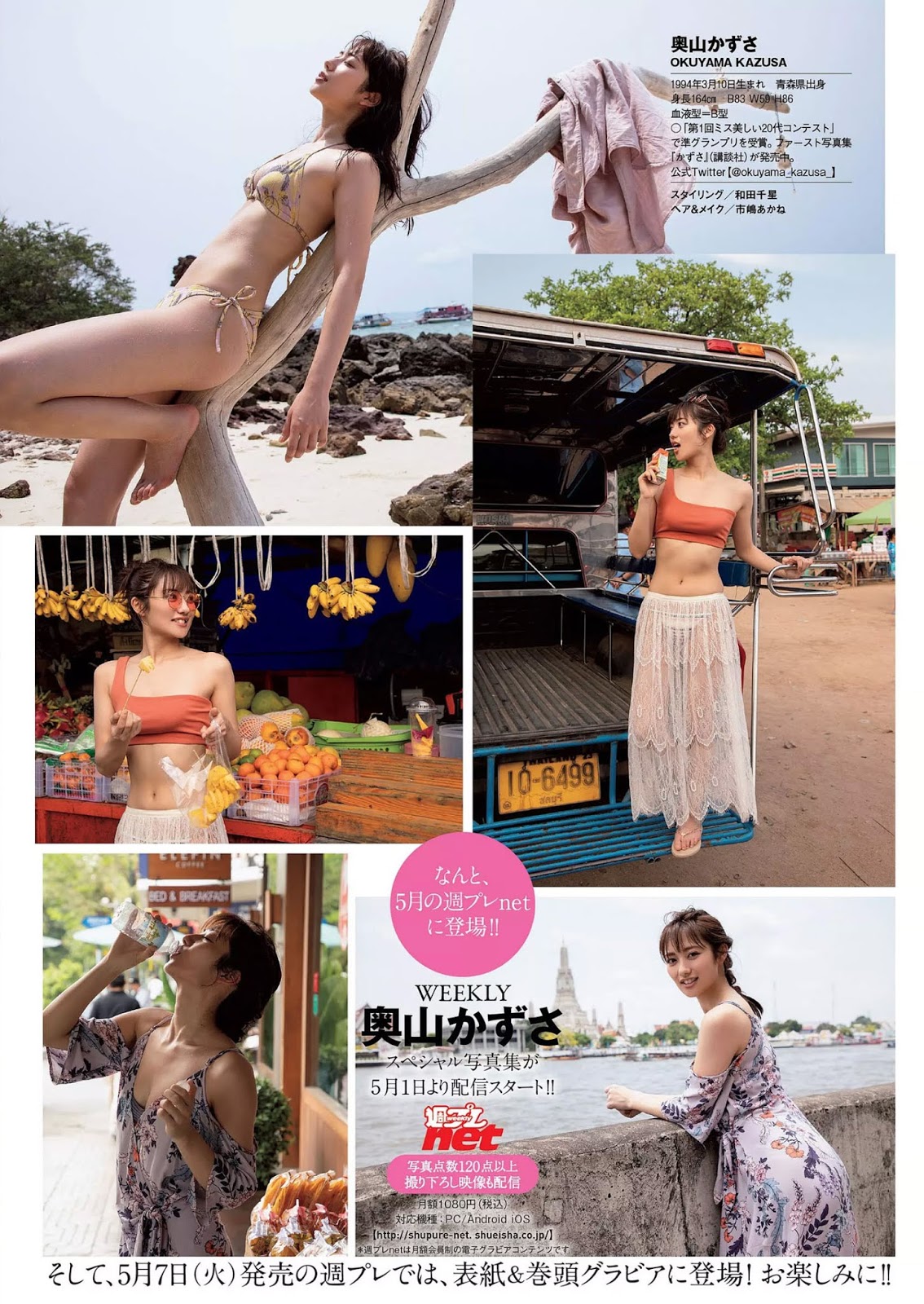 Kazusa Okuyama 奧山かずさ, Weekly Playboy 2019 No.1819 (週刊プレイボーイ 2019年1819號)-第1章-图片4