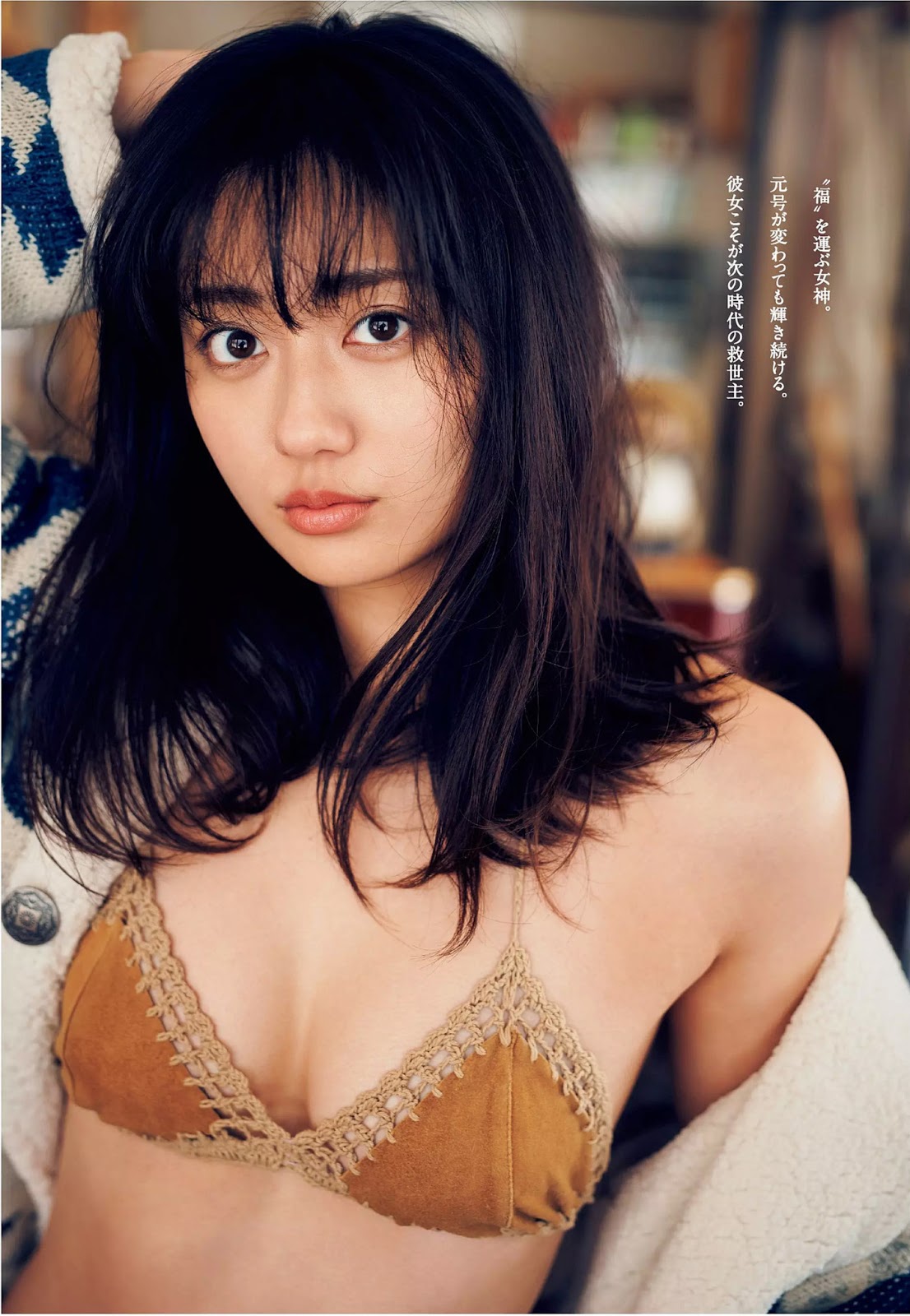 Kazusa Okuyama 奧山かずさ, Weekly Playboy 2019 No.08 (週刊プレイボーイ 2019年8號)-第1章-图片3