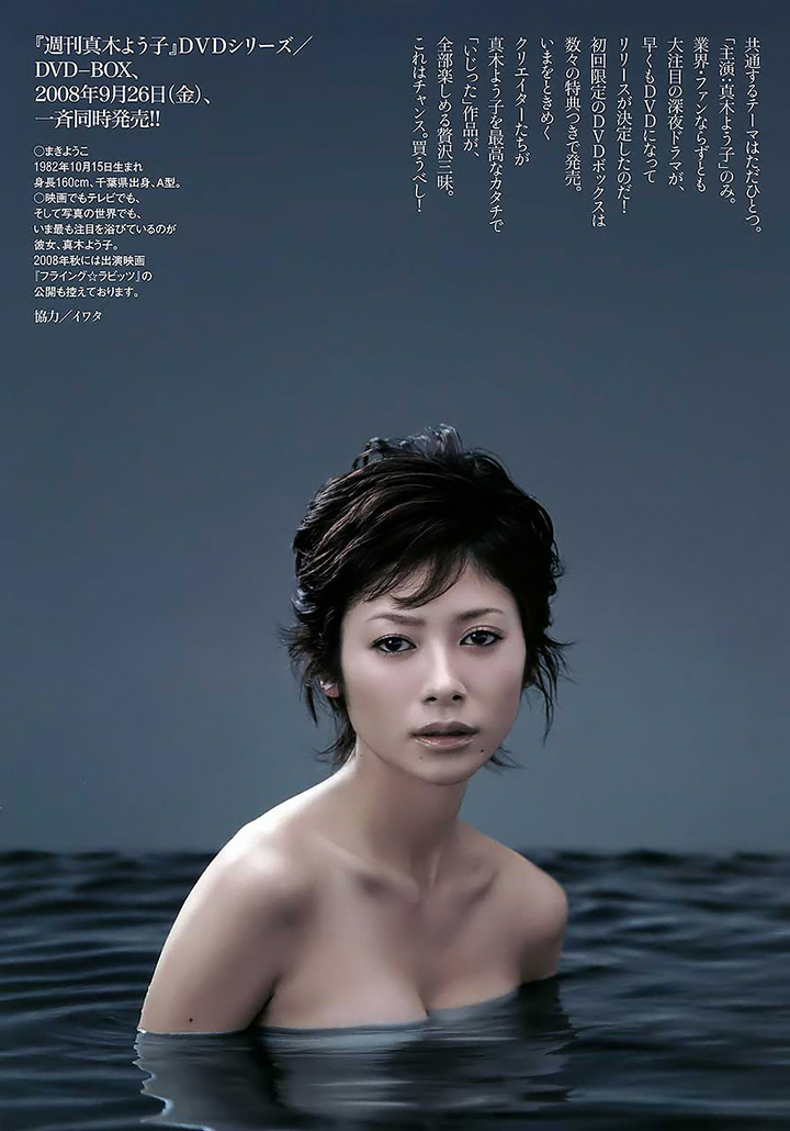 【寫真】真木陽子為收視再拍性感寫真重溫她過去半裸G奶極限誘惑 (35P)-第1章-图片12