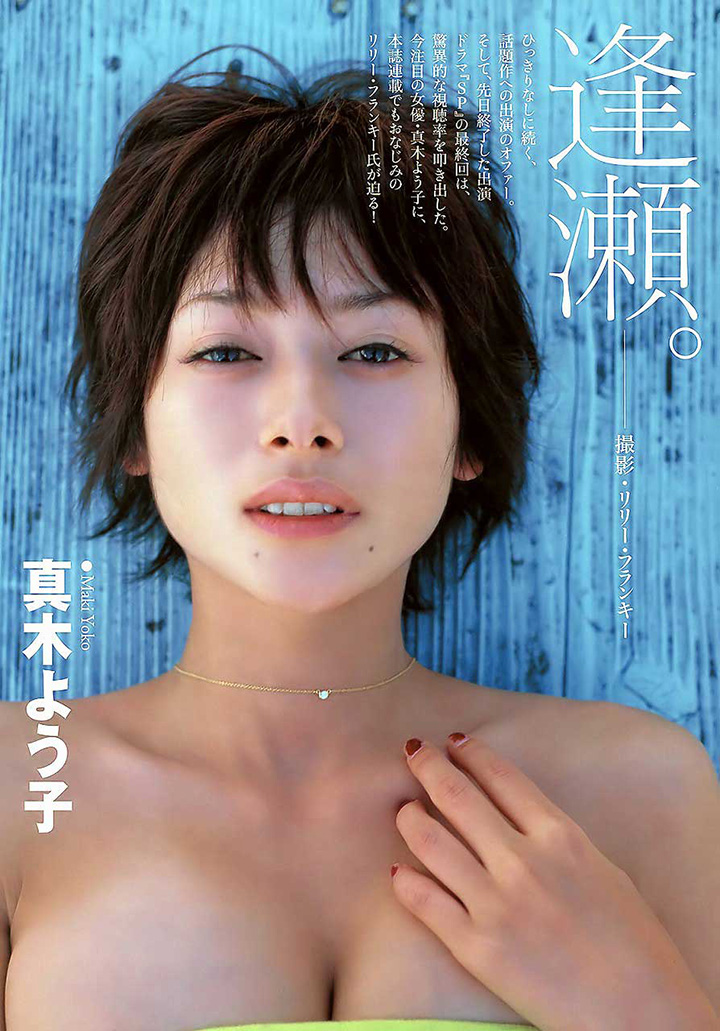 【寫真】真木陽子為收視再拍性感寫真重溫她過去半裸G奶極限誘惑 (35P)-第1章-图片13