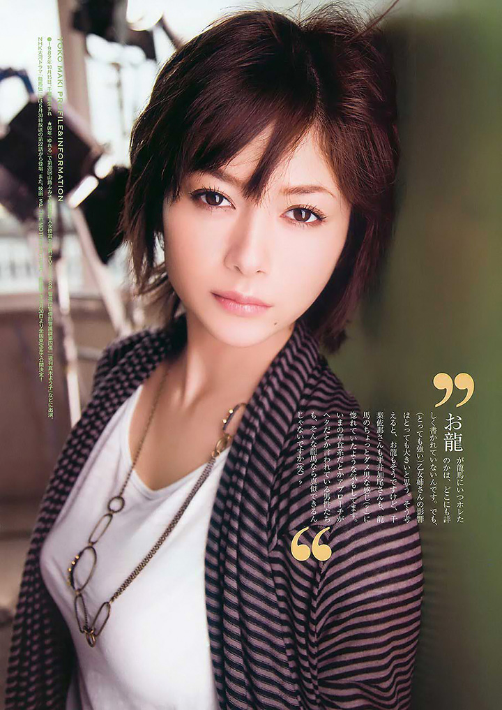 【寫真】真木陽子為收視再拍性感寫真重溫她過去半裸G奶極限誘惑 (35P)-第1章-图片17