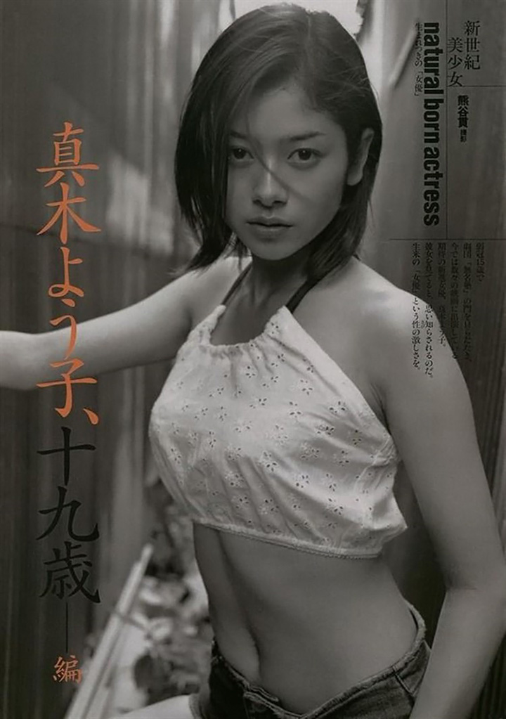 【寫真】真木陽子為收視再拍性感寫真重溫她過去半裸G奶極限誘惑 (35P)-第1章-图片34