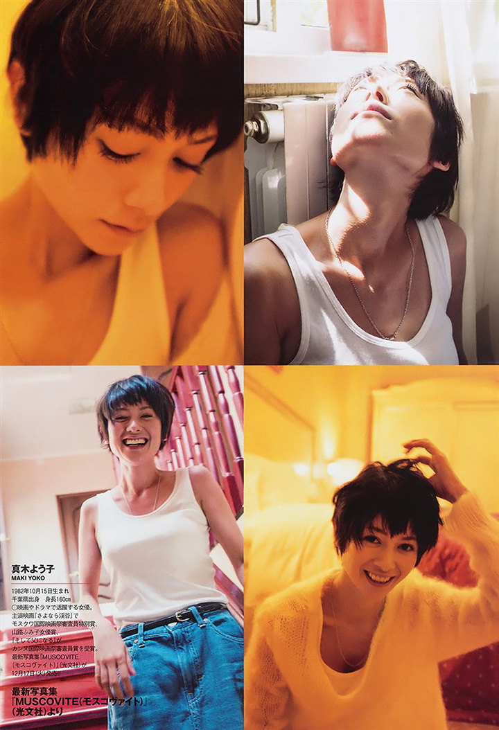 【寫真】真木陽子為收視再拍性感寫真重溫她過去半裸G奶極限誘惑 (35P)-第1章-图片33