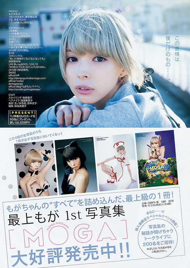 2015年12月15日【寫真】電波組最上もが首本寫真金色短髮下放送美乳纖腰-第1章-图片9