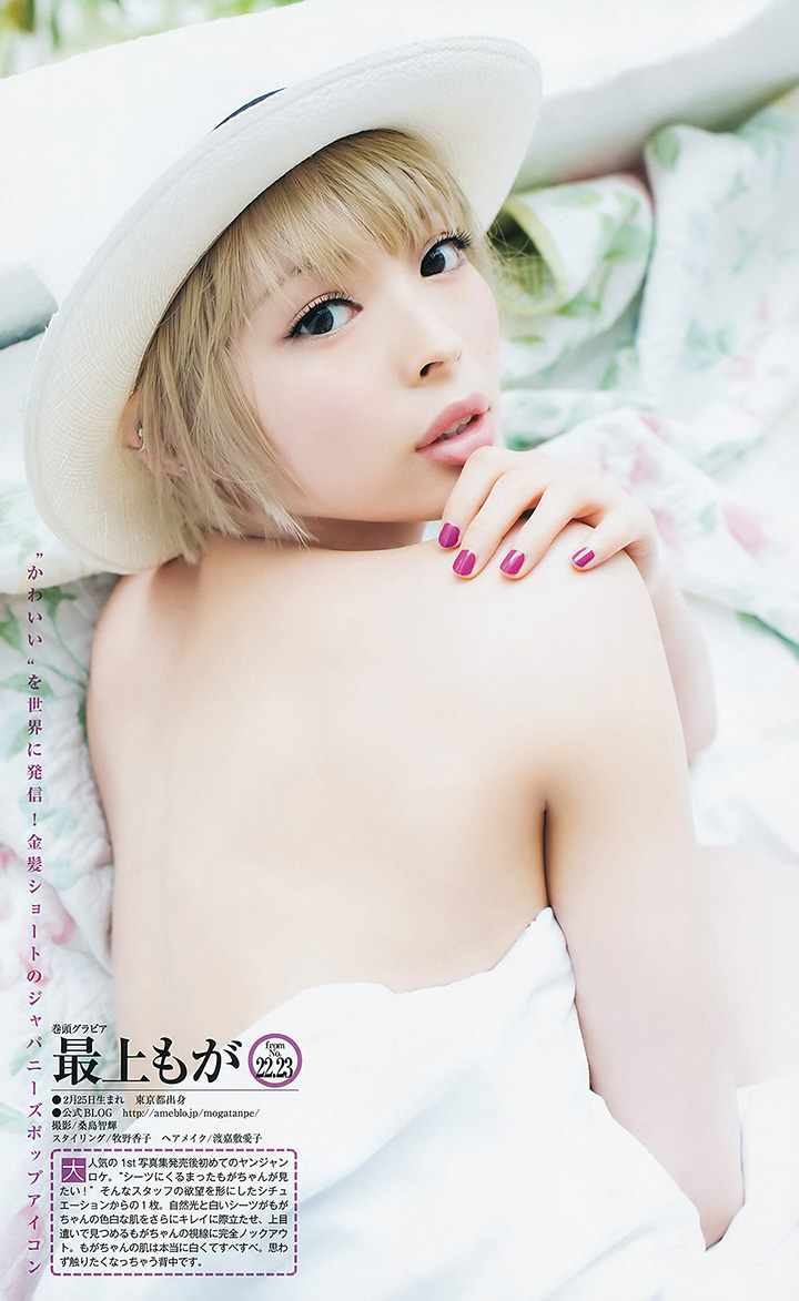 2017年8月31日【寫真】最上もが因身體問題離開電波組金髮美乳寫真恐怕成絕響 (29P)-第1章-图片18
