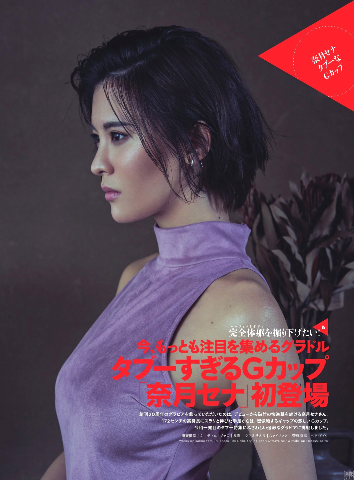 奈月セナの強烈にエロいカラダ。2019/9/11追加-第1章-图片3