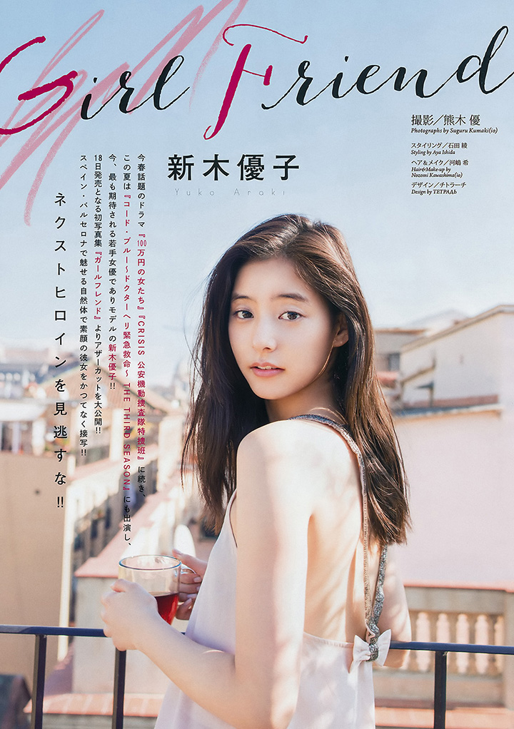 2017年7月24日【寫真】人氣急升新木優子週刊寫真初登場為首本寫真集宣傳 (31P,片)-第1章-图片2