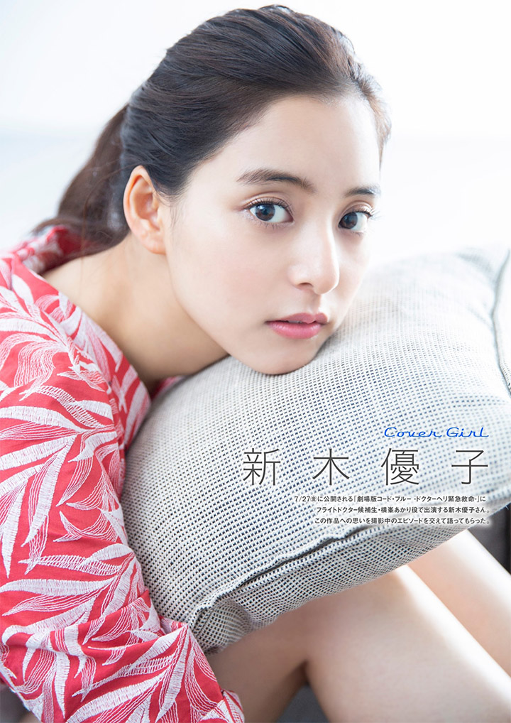 2018年8月12日【寫真】新木優子與 CODE BLUE 拍檔馬場富美加齊進行時尚女子旅寫真 (33P)-第1章-图片3