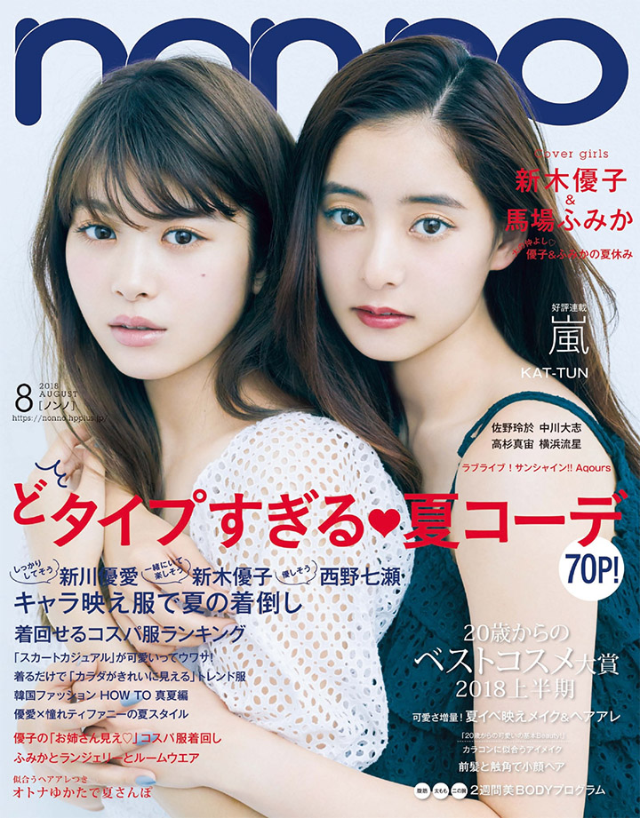 2018年8月12日【寫真】新木優子與 CODE BLUE 拍檔馬場富美加齊進行時尚女子旅寫真 (33P)-第1章-图片17