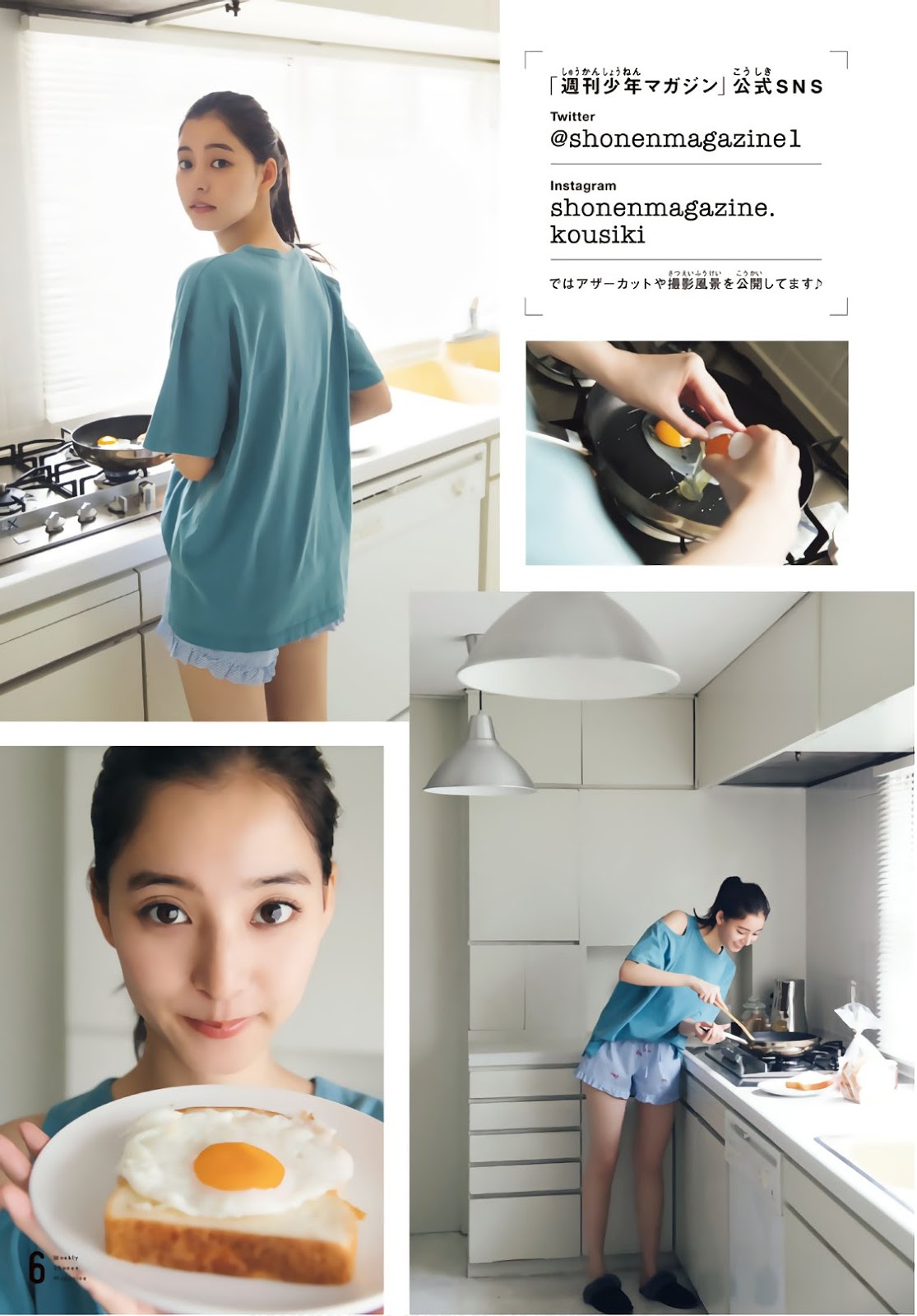 Yuko Araki 新木優子, Shonen Magazine 2019 No.30 (少年マガジン 2019年30號)-第1章-图片8