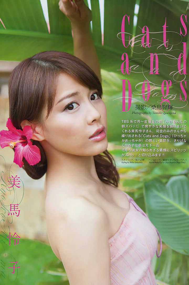 2017年6月23日【寫真】天氣女郎賽馬專家美馬憐子以F奶成為才色兼備寫真女優 (27P)-第1章-图片19