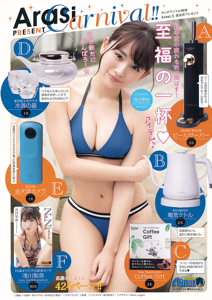 2018年5月8日【寫真】淺川梨奈寫真集DVD電影三連發以背部裸照推高人氣 (31P,片)-第1章-图片24