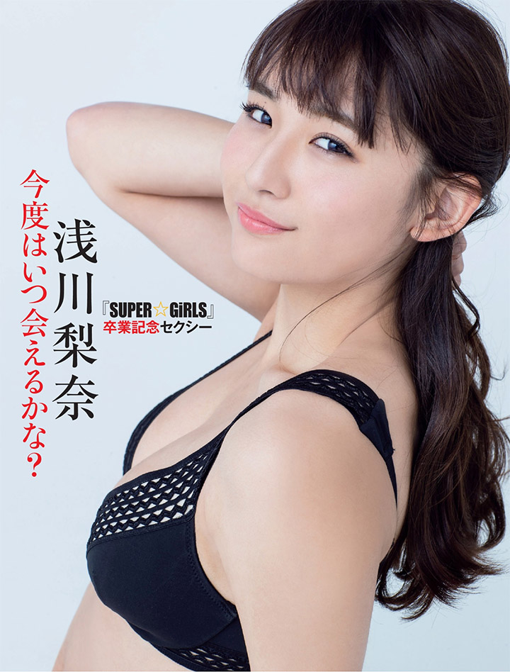 2018年10月26日【寫真】淺川梨奈從偶像團畢業及主演電影但仍繼續拍E奶寫真送福利 (41P,片)-第1章-图片2