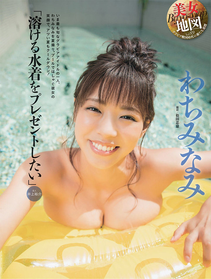 2018年11月2日【寫真】和智南與淺川梨奈及大原優乃爆乳三姊妹進行火辣的海邊合宿 (32P,片)-第1章-图片7