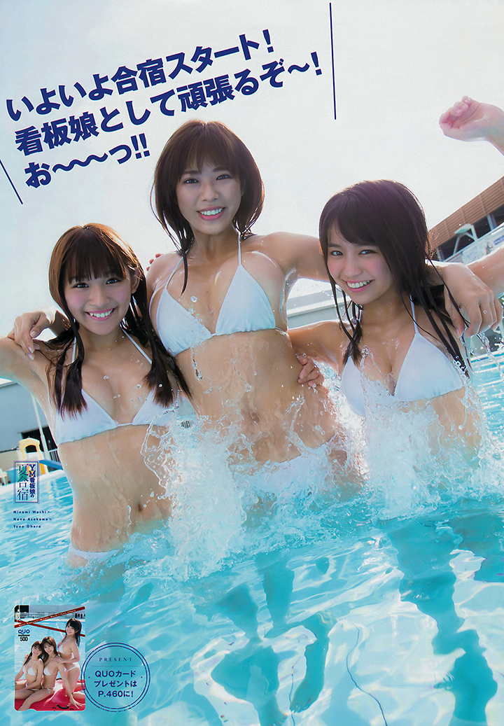 2018年11月2日【寫真】和智南與淺川梨奈及大原優乃爆乳三姊妹進行火辣的海邊合宿 (32P,片)-第1章-图片15