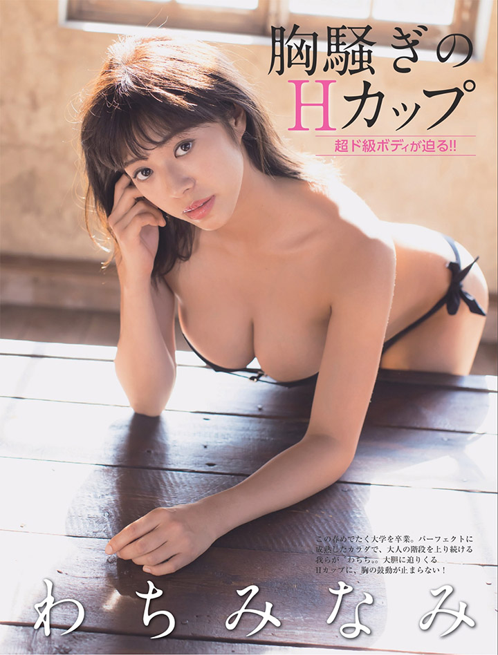 2018年11月2日【寫真】和智南與淺川梨奈及大原優乃爆乳三姊妹進行火辣的海邊合宿 (32P,片)-第1章-图片25