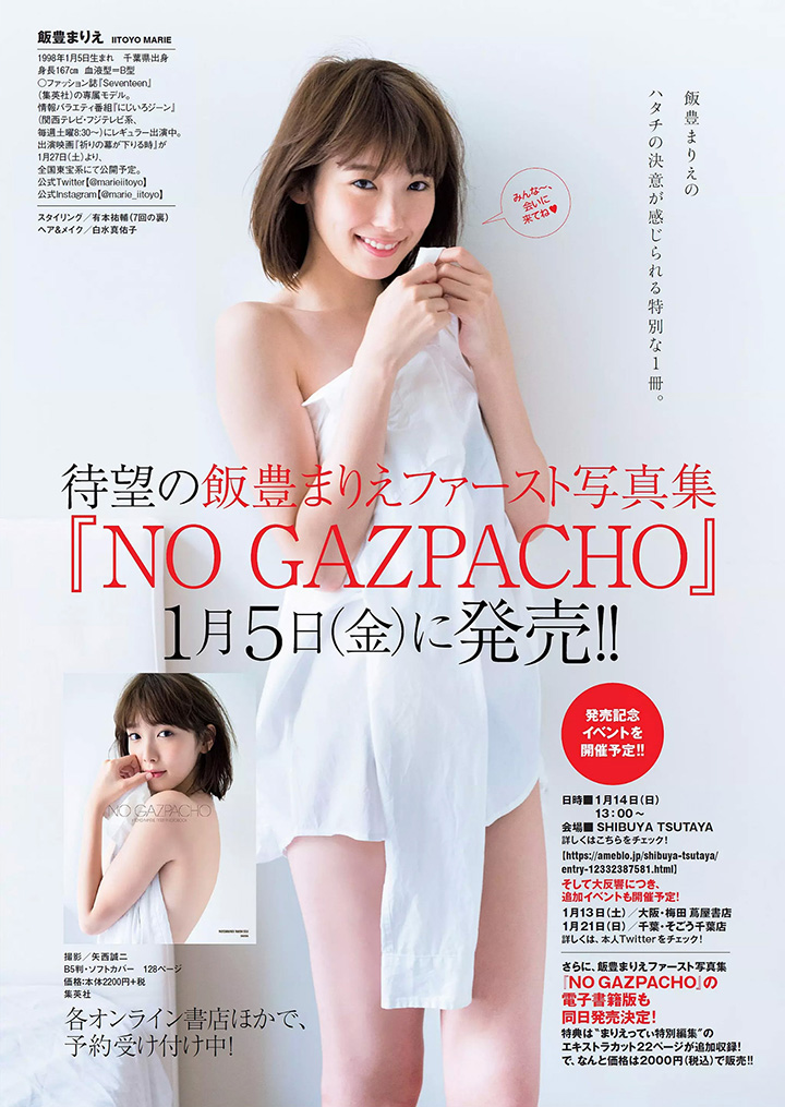 飯豐萬理江慶祝20歲寫真集首度挑戰內衣泳裝性感 (24P)-第1章-图片10