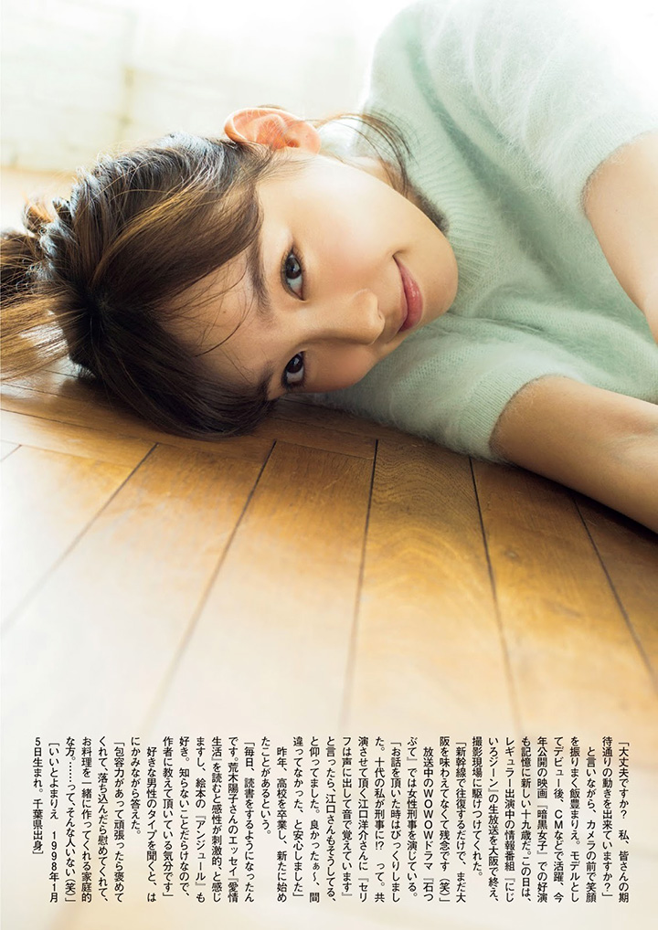 飯豐萬理江慶祝20歲寫真集首度挑戰內衣泳裝性感 (24P)-第1章-图片16