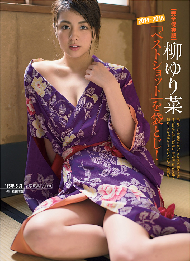 2018年3月20日【寫真】柳百合菜4年來精選照合集盡顯髮型對性感魅力影響 (24P,片)-第1章-图片1