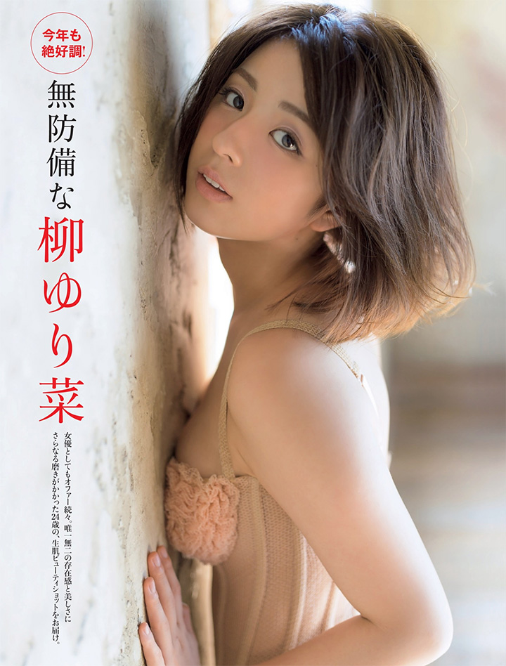 2019年2月15日【寫真】柳百合菜在主演電影全裸露點成熱話寫真事業勢再創高峰 (30P)-第1章-图片2