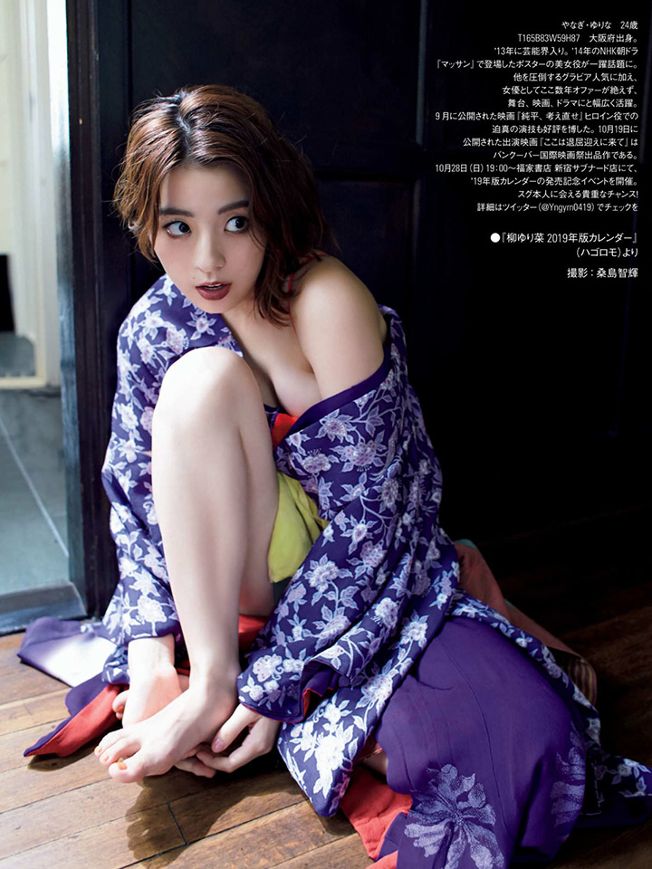 2019年2月15日【寫真】柳百合菜在主演電影全裸露點成熱話寫真事業勢再創高峰 (30P)-第1章-图片18