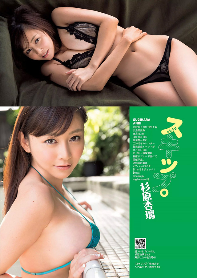 2015年7月23日【寫真】33歲寫真界傳奇杉原杏璃酒店床上G奶火熱誘惑 (14P)-第1章-图片8