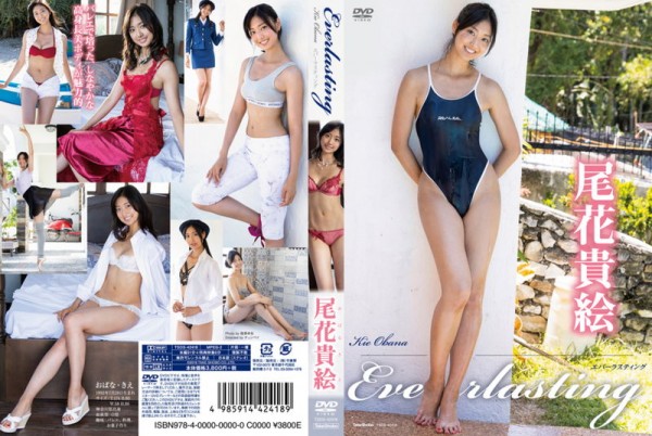 尾花貴絵：Everlasting/尾花貴絵-第1章-图片12
