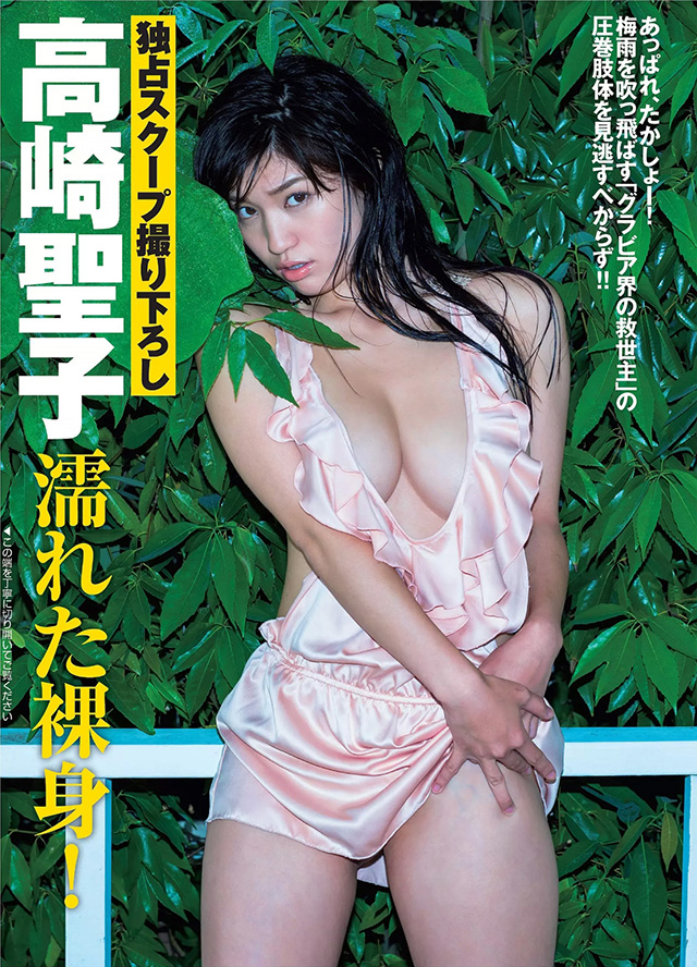 2015年8月26日【寫真】高崎聖子極少布水著半裸濕身帶來G奶火辣誘惑 (13P)-第1章-图片7