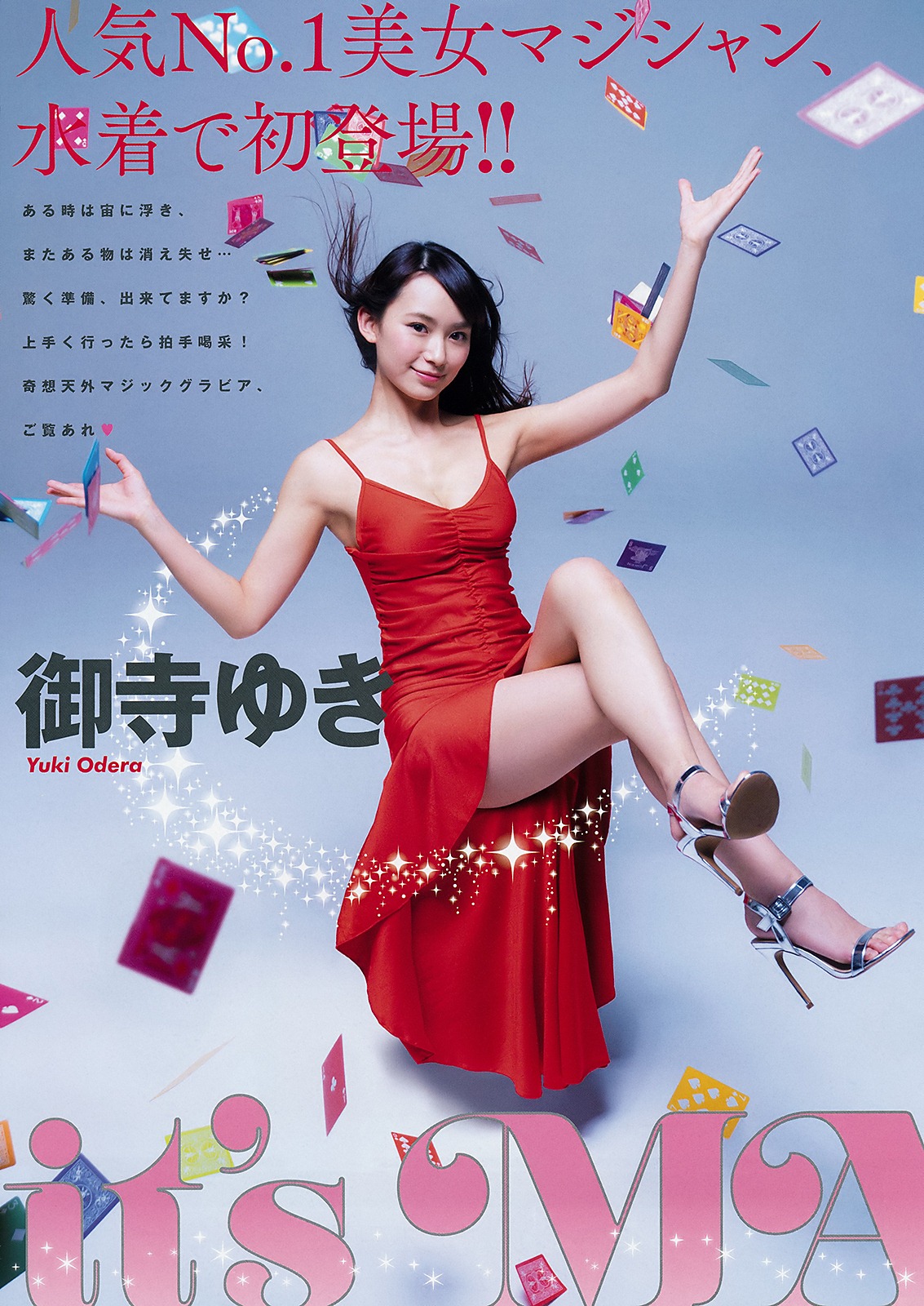 Yuki Odera 御寺ゆき, Young Animal 2019 No.0910 (ヤングアニマル 2019年910號)-第1章-图片3