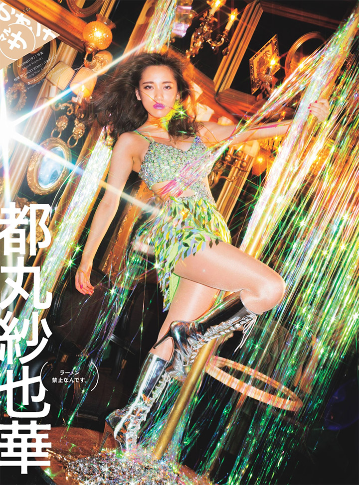 2018年8月27日【寫真】以綜藝節目走光成話題都丸紗也華以傲人G奶再戰寫真界 (34P,片)-第1章-图片24