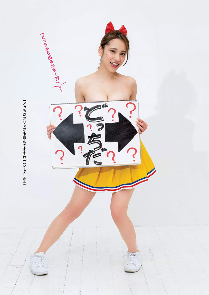 2018年8月27日【寫真】以綜藝節目走光成話題都丸紗也華以傲人G奶再戰寫真界 (34P,片)-第1章-图片29