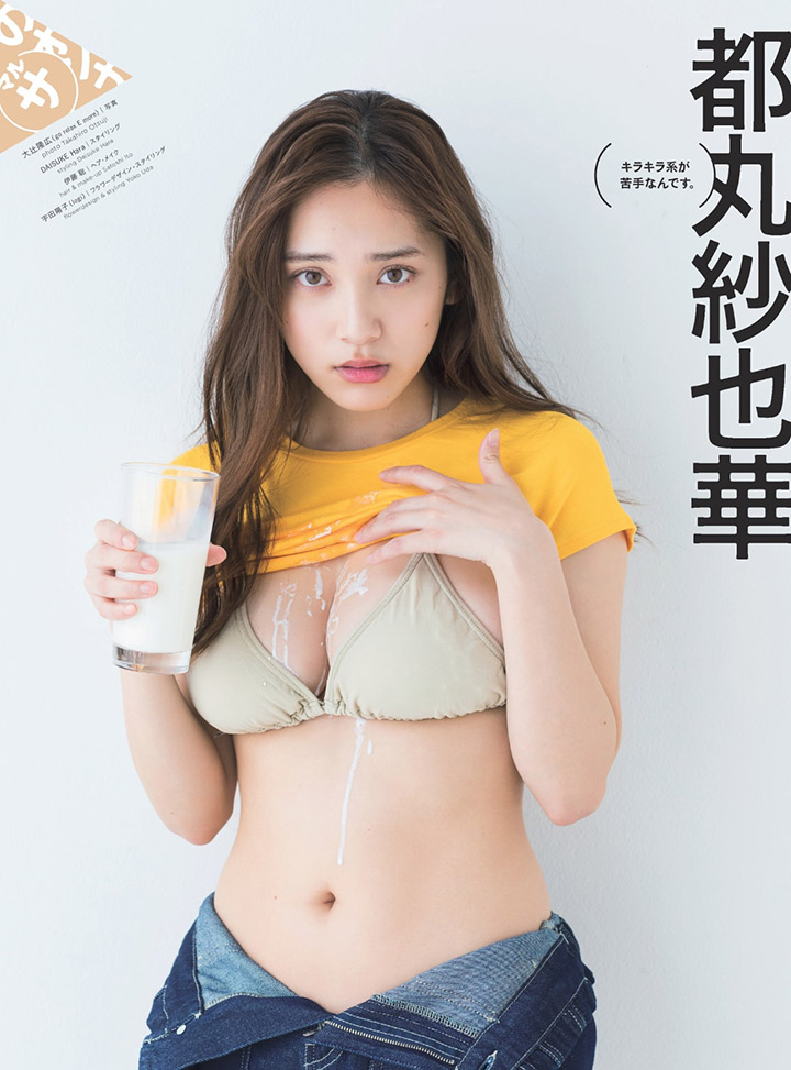 2019年5月24日【寫真】都丸紗也華參演野島伸司女同性戀劇以G奶全力協助宣傳 (38P,片)-第1章-图片3