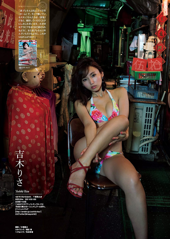 【寫真】週刊PLAYBOY創刊50周年50名寫真女優總動員祝賀(下) (24P)-第1章-图片4