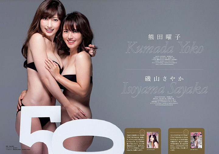 【寫真】週刊PLAYBOY創刊50周年50名寫真女優總動員祝賀(下) (24P)-第1章-图片7