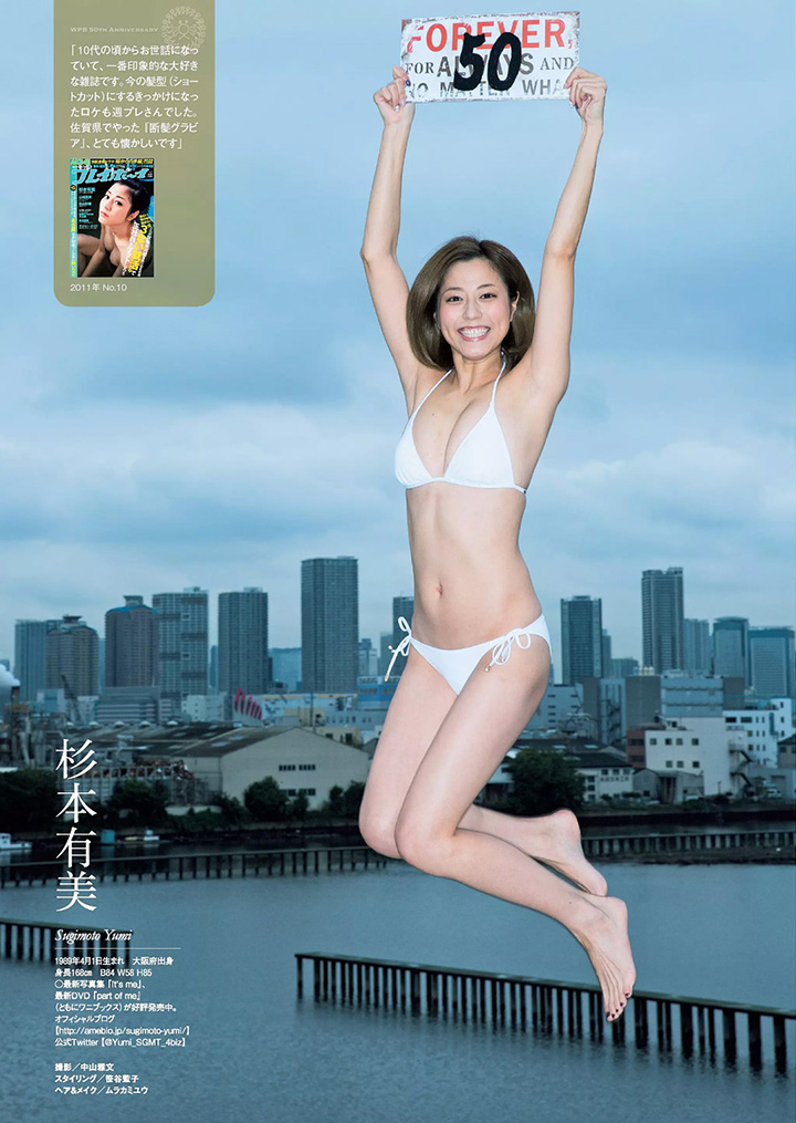 【寫真】週刊PLAYBOY創刊50周年50名寫真女優總動員祝賀(下) (24P)-第1章-图片11