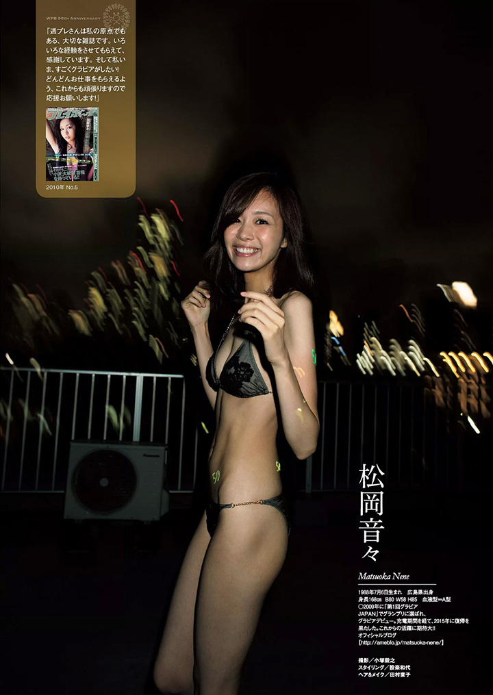 【寫真】週刊PLAYBOY創刊50周年50名寫真女優總動員祝賀(下) (24P)-第1章-图片12