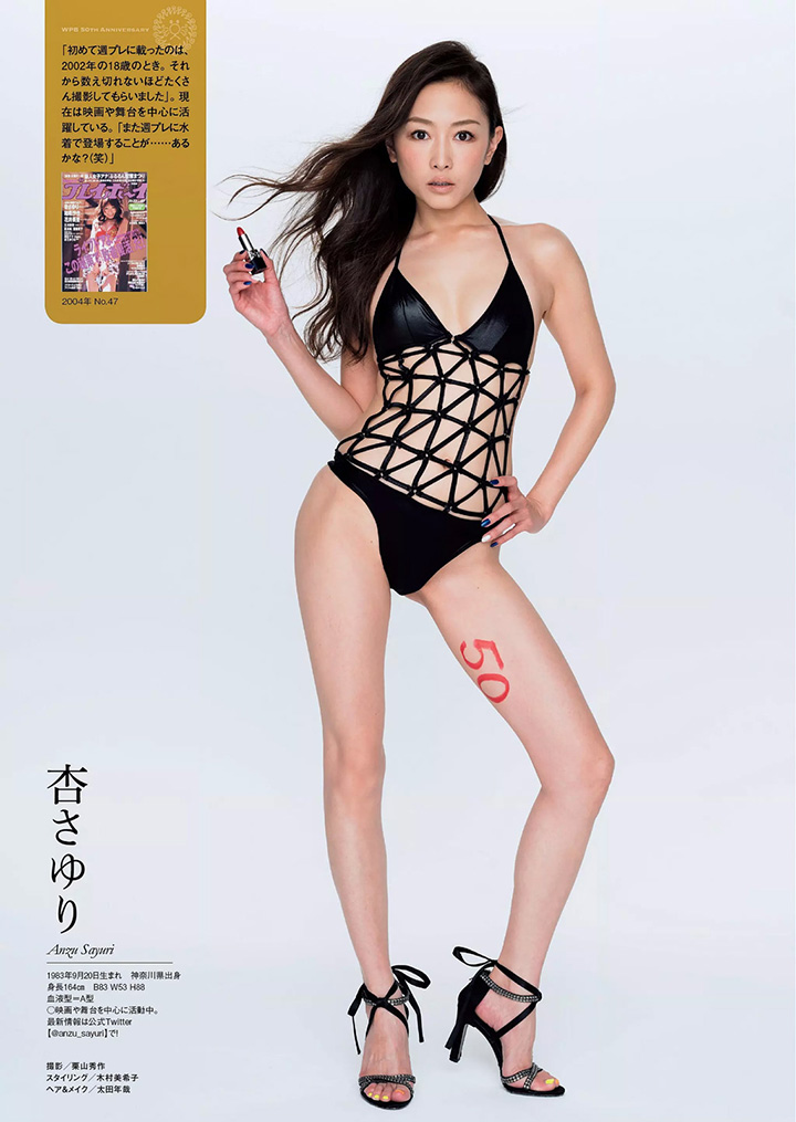 【寫真】週刊PLAYBOY創刊50周年50名寫真女優總動員祝賀(下) (24P)-第1章-图片23