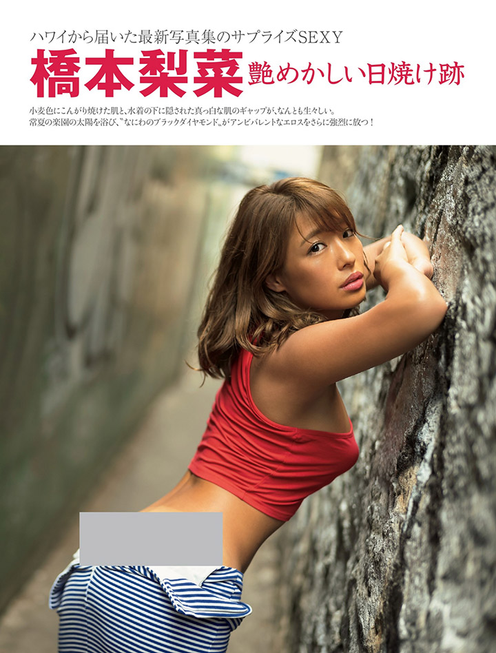橋本梨菜 日本第一黑皮寫真女優-第1章-图片2