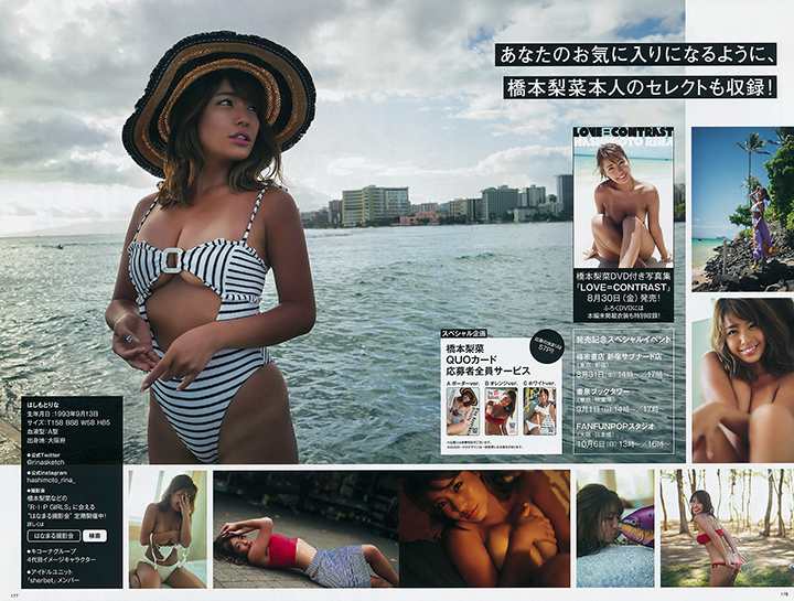 橋本梨菜 日本第一黑皮寫真女優-第1章-图片7