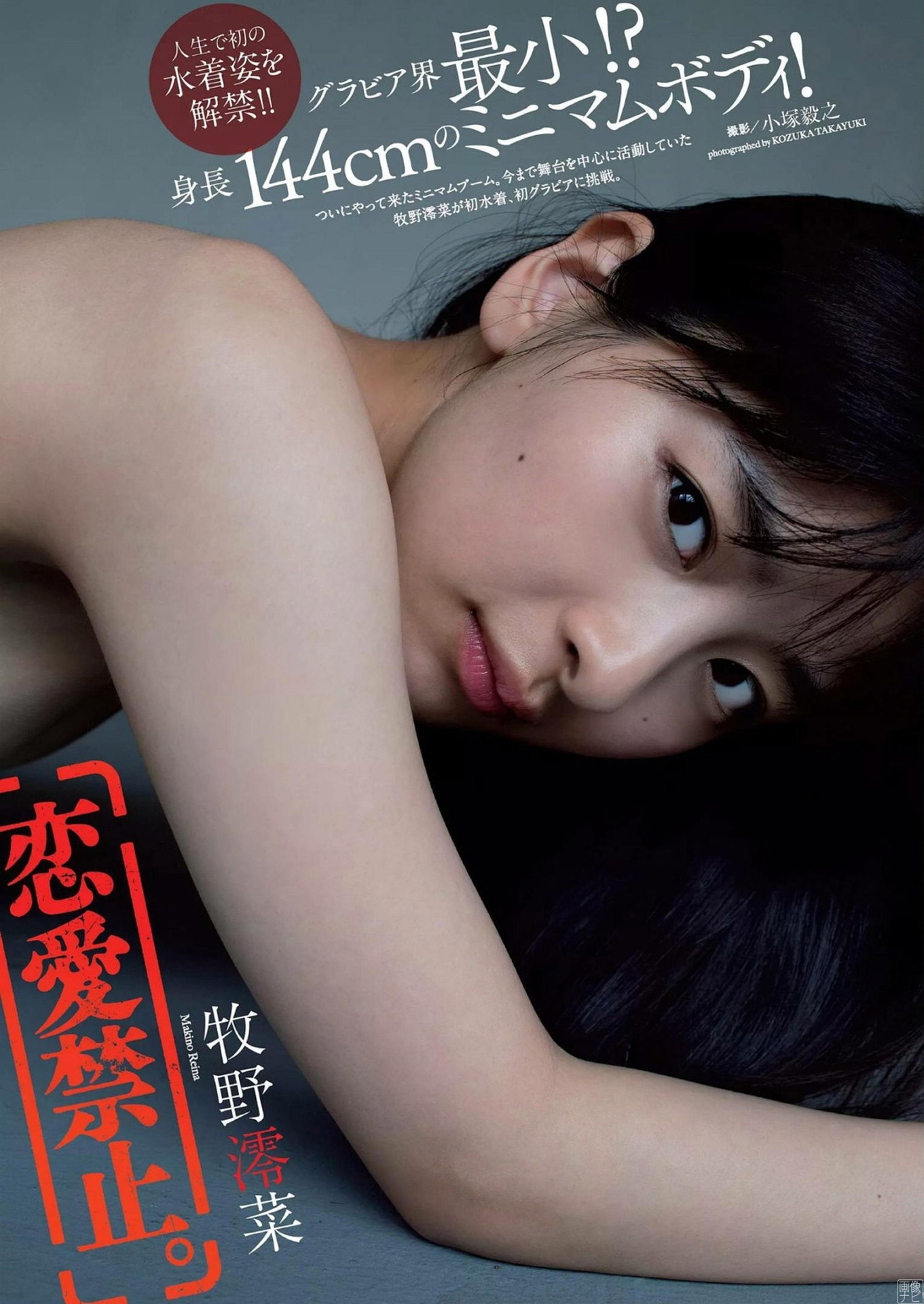 牧野澪菜 身長１４４cmの清楚系美女が水著解禁-第1章-图片3