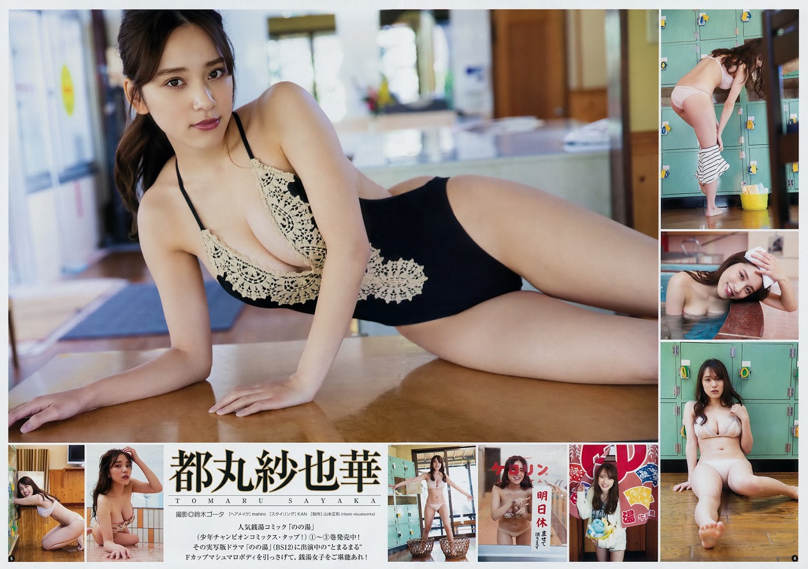 Sayaka Tomaru 都丸紗也華, Young Champion 2019 No.10 (ヤングチャンピオン 2019年10號)-第1章-图片2