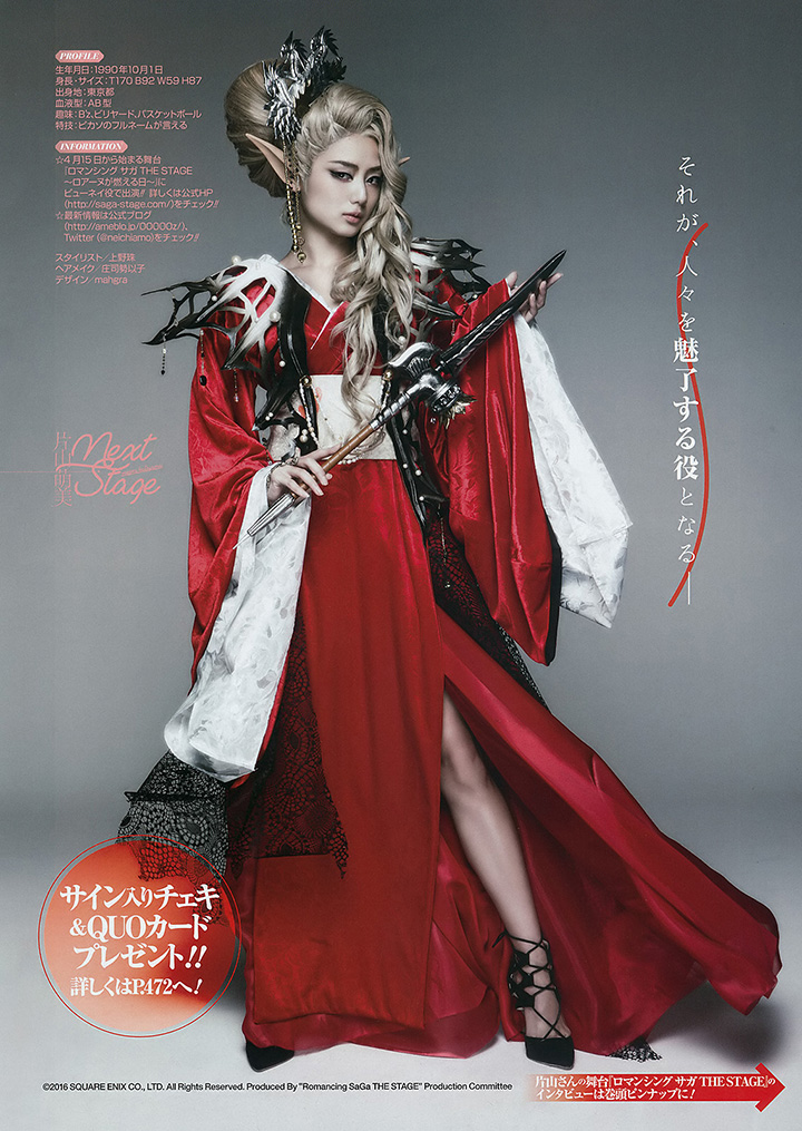 2017年4月14日【寫真】片山萌美年初推出露點寫真後演出舞台劇再出發 (25P)-第1章-图片10