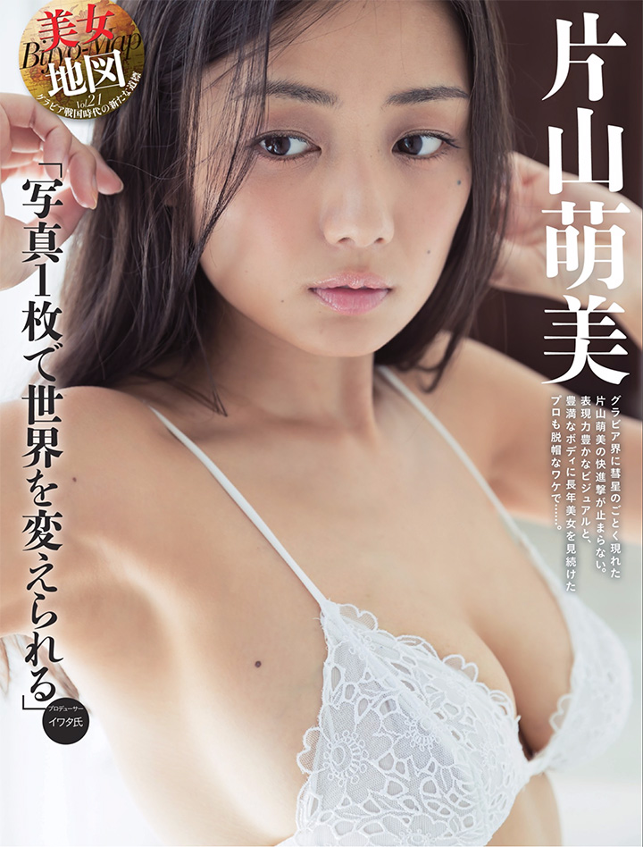 2017年4月14日【寫真】片山萌美年初推出露點寫真後演出舞台劇再出發 (25P)-第1章-图片11