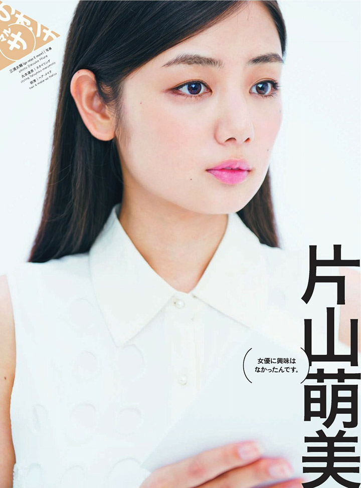 2017年8月4日【寫真】片山萌美在日劇《偵探物語》被瑛太揉G奶人氣及寫真量回復 (30P)-第1章-图片25