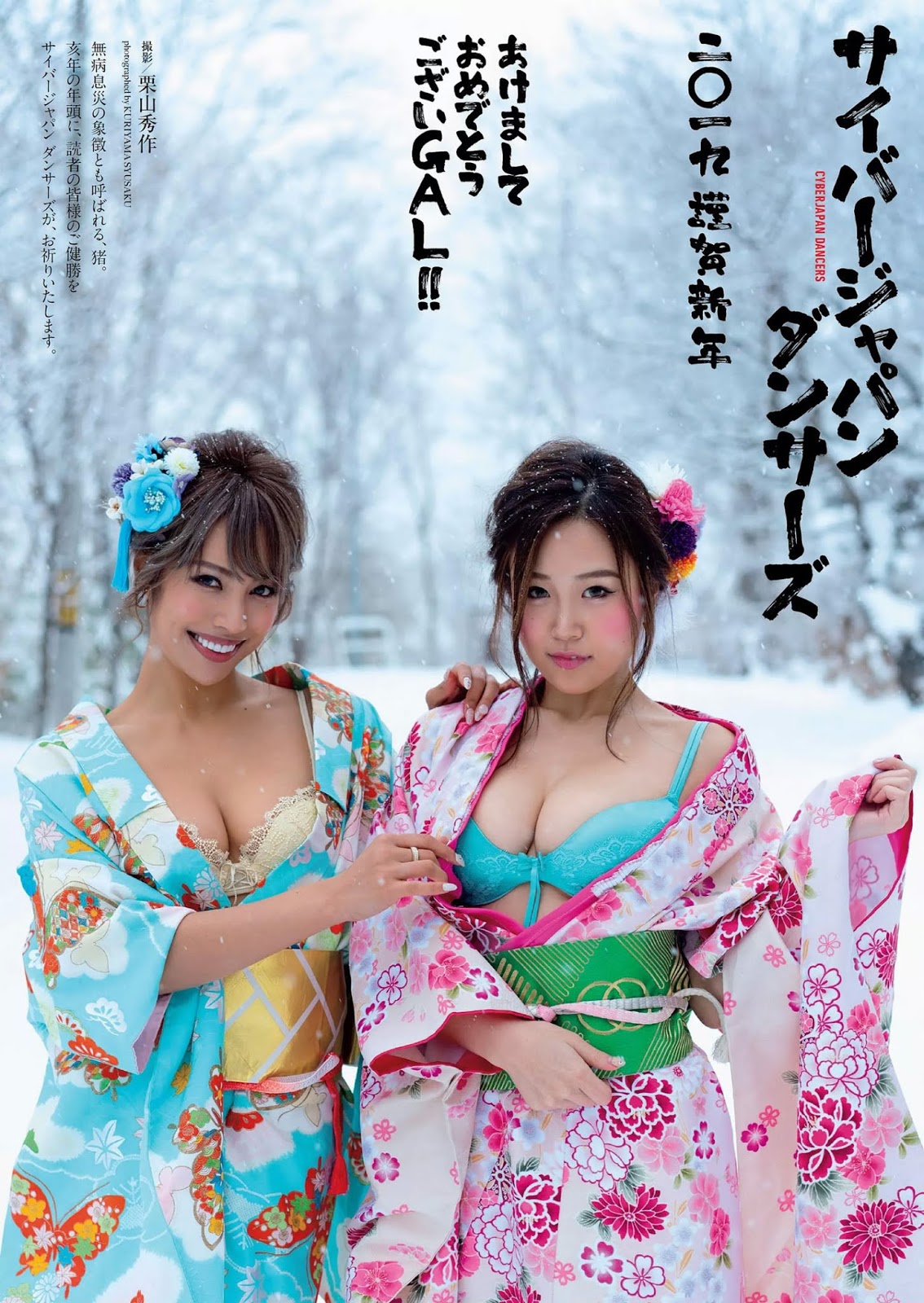 CYBERJAPAN DANCERS, Weekly Playboy 2019 No.0304 (週刊プレイボーイ 2019年34號)