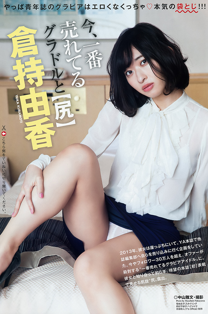 2018年6月4日【寫真】倉持由香以「尻職人」突圍大尺度展示渾圓美臀 (32P)-第1章-图片10